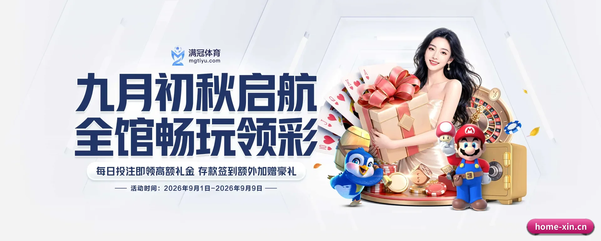 新体育(XIN SPORTS)官方网站 APP