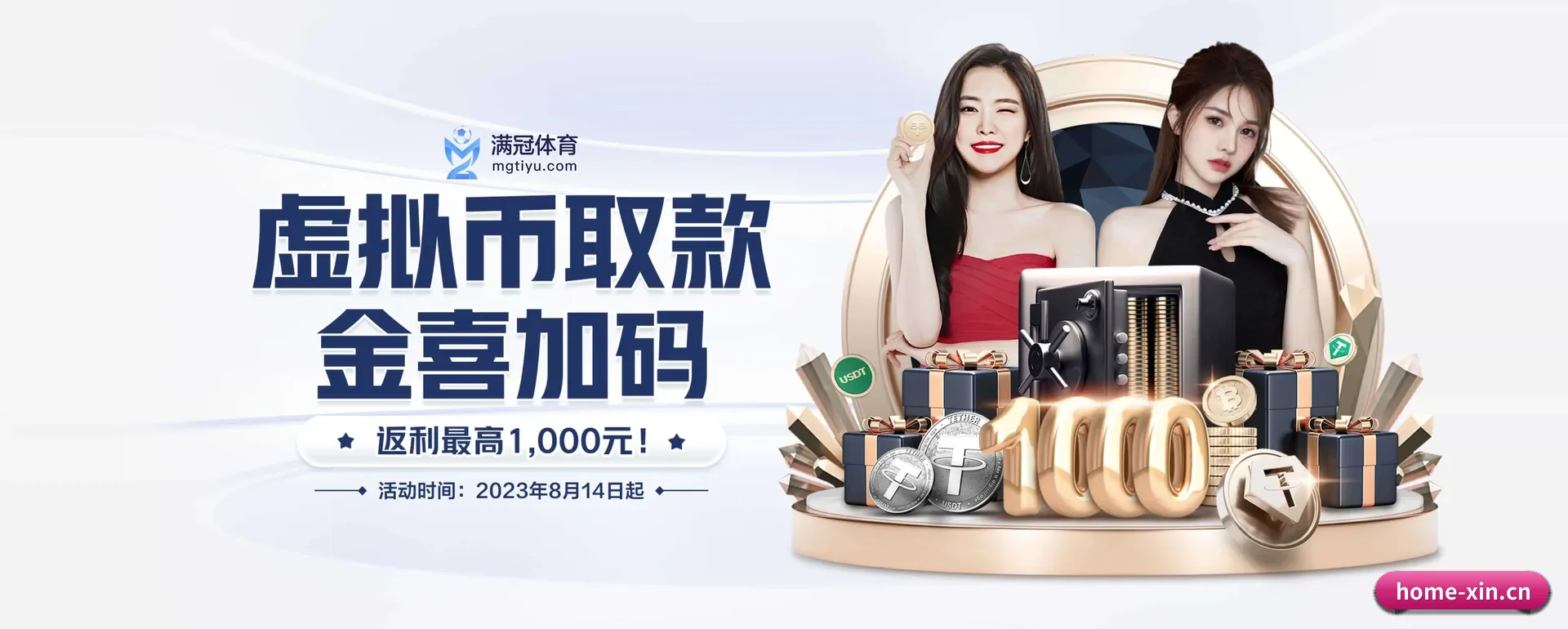 新体育(XIN SPORTS)官方网站 APP
